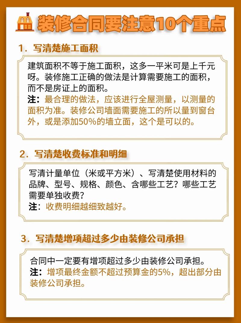 装修过程中的常见陷阱及其规避方法