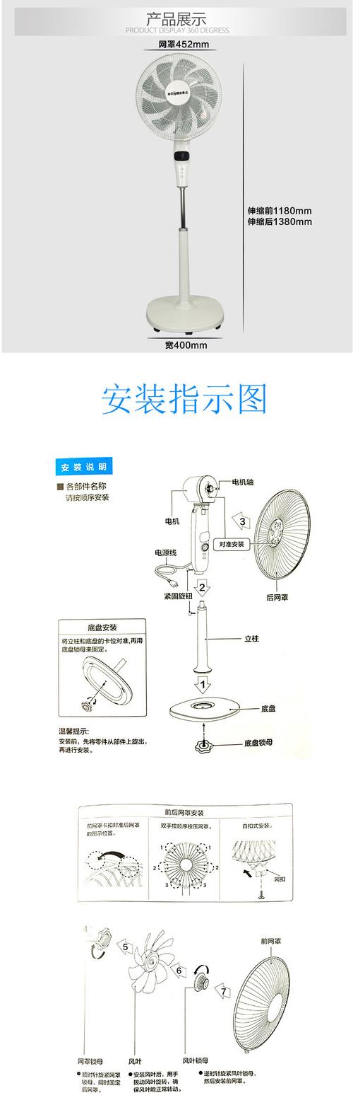 风扇风速调节技术