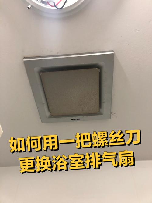 排气扇的正确使用方法