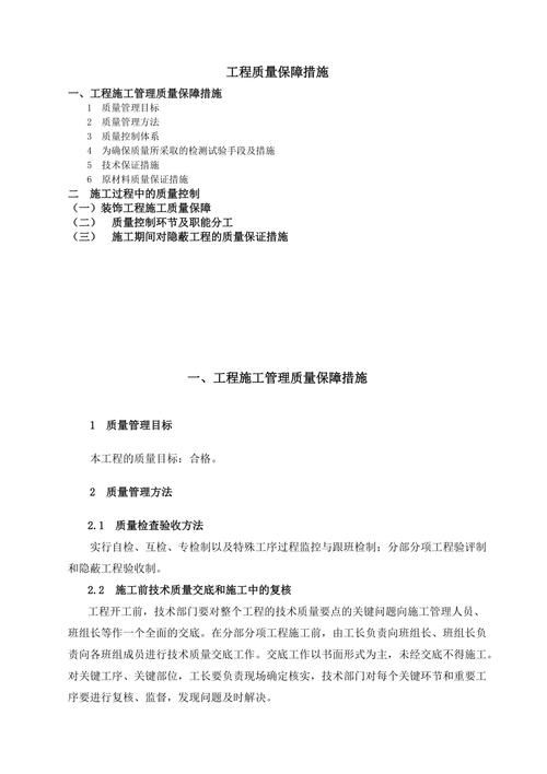 装修公司如何保障施工质量