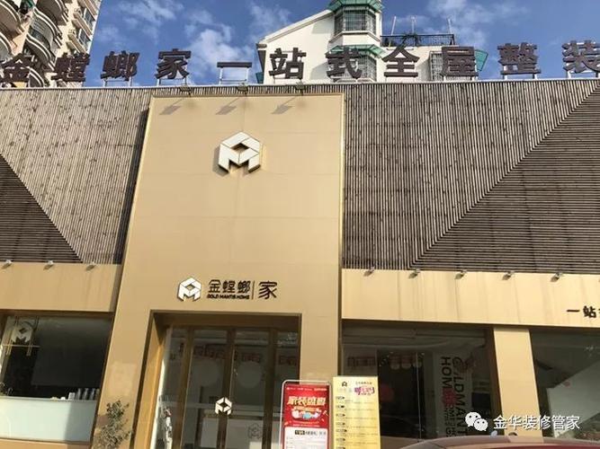 金螳螂家北京实体店面位置