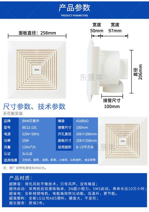 不同房间如何选择排气扇型号