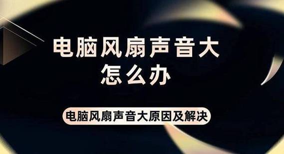 如何维护排风扇以减少噪音