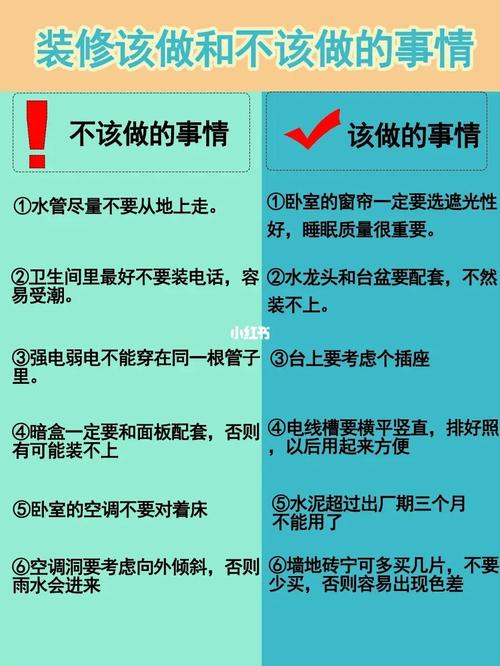 装修过程质量问题及注意事项