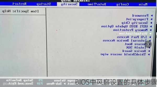 BIOS中风扇设置的具体步骤