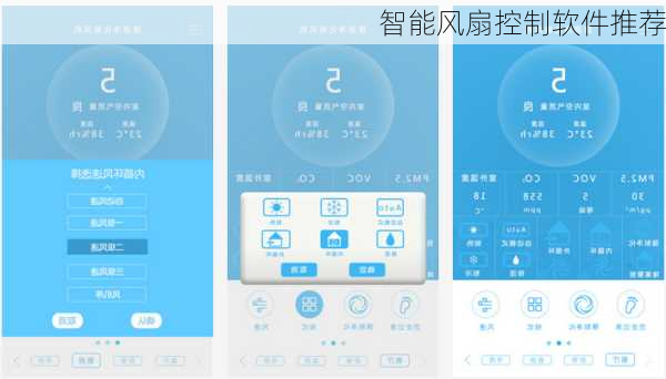 智能风扇控制软件推荐