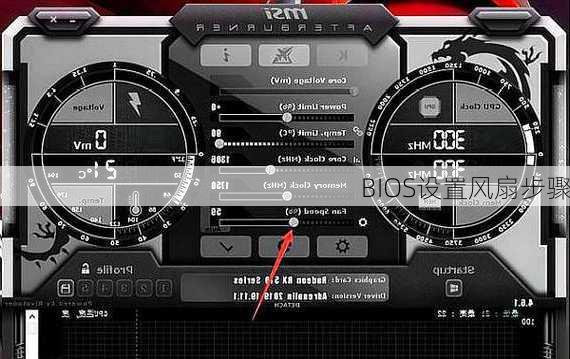 BIOS设置风扇步骤
