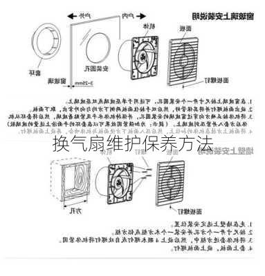 换气扇维护保养方法