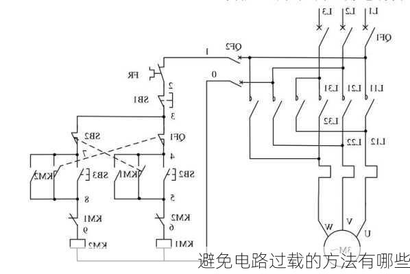 避免电路过载的方法有哪些