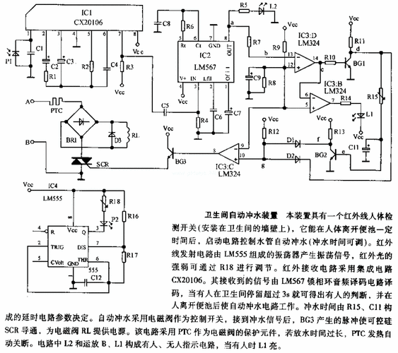 断电冲水功能的电路设计