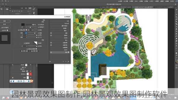 园林景观效果图制作,园林景观效果图制作软件
