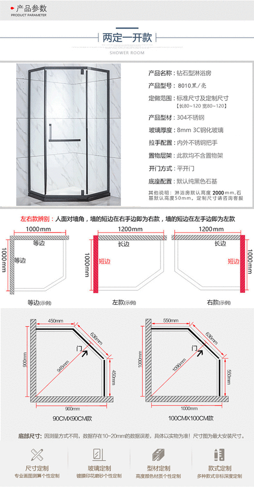 淋浴房设计尺寸一览表,淋浴房设计尺寸一览表图片