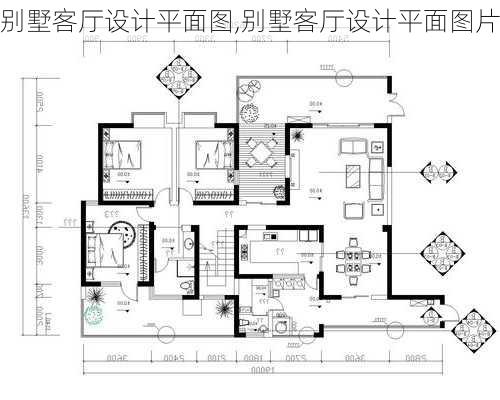 别墅客厅设计平面图,别墅客厅设计平面图片