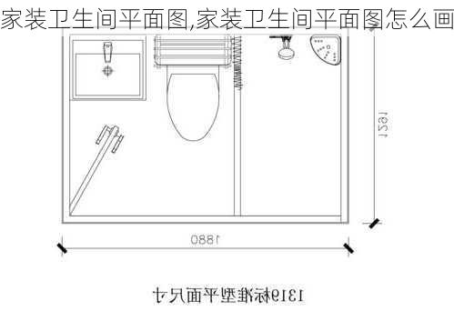 家装卫生间平面图,家装卫生间平面图怎么画