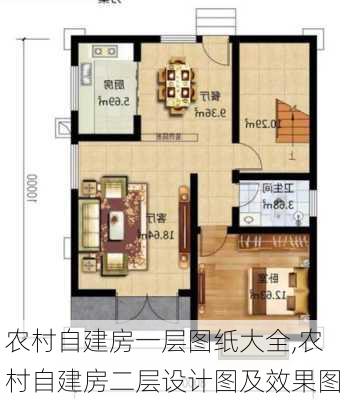 农村自建房一层图纸大全,农村自建房二层设计图及效果图